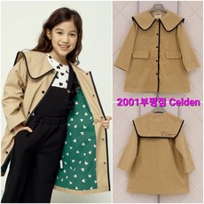 셀덴모직코트