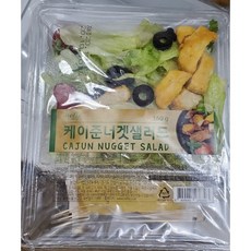 네떼샐러드