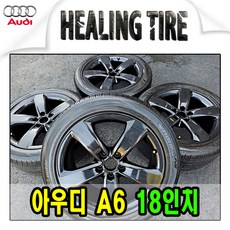 아우디 a6 18인치 중고 휠타이어, 상세페이지 참조, 대품 휠  있을 경우