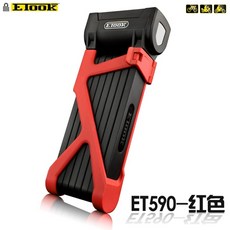 전기자전거자물쇠 전기자전거 잠금장치 도난방지 경보기 오토바이 스쿠터, et590 레드