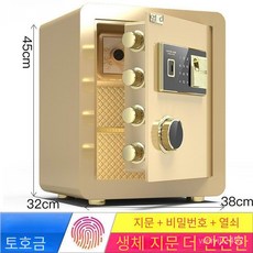 가정용금고 사무실용금고 가정용 소형 스틸 금고 높이 40/45cm, 투 하오 진 [지문 비밀번호/열쇠], 45*38*33CM