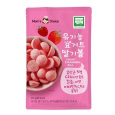 유기농요거트딸기볼