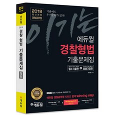 에듀윌시크릿노트