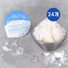 리얼밀크빙수