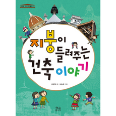 지붕건축서적