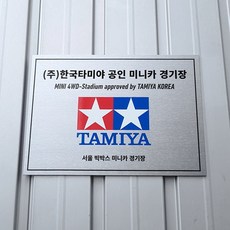 [209팩토리]행사안내간판 Size42x30cm 특수출력 아크릴사인 안내판제작 자석간판 048, 01.42cm x 30cm, 01.실버메탈(제품적용)