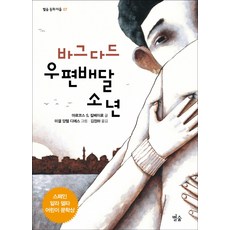 아리아의숲