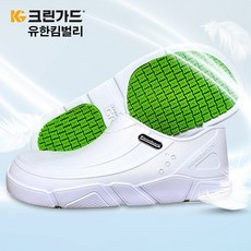 크린가드 유한킴벌리 단화 S30 1등급 미끄럼방지 위생화 주방화, 1개