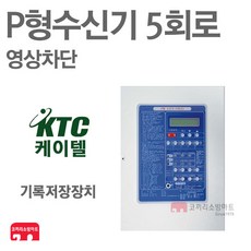 p형수신기
