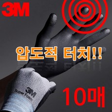 3M 컴포트그립 슈퍼폼 NBR 코팅 장갑 / 휴대폰 스마트폰 터치 & 미끄럼방지 장갑, S, 10개