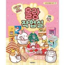 몰랑작업실