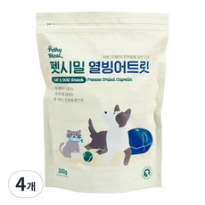 펫시밀 대용량 열빙어트릿 동결건조 강아지 고양이 간식, 300g, 4개 - 유통기한임박강아지간식