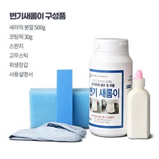 변기테두리백시멘트