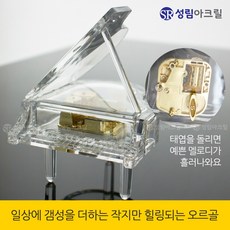 전자오르골