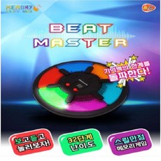 삼익악기비트마스터