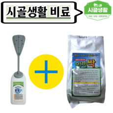 [시골생활 비료] 입제살포기 알알이+이끼싹 1kg 입제 비료 종자 수동 이끼싹 수동 잔디 비료 살포기