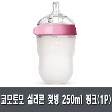 병행수입코모토모 실리콘 젖병 250ml 핑크(1P) 싱글팩 Medium Flow 3개월+(AB-Co014)