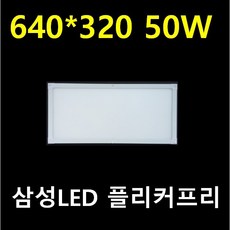 설치쉽고 눈이 편한 LED 엣지 방등 삼성LED 플리커프리 작은 방 큰방 다양한 사이즈 40W 50W 두께 2cm 슬림 방등 삼성LED KS 절연컨버터 적용, 1개, 640*320*23 50W 5700K 주광색, 1개 - tb40led