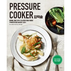 인스턴트팟레시피북