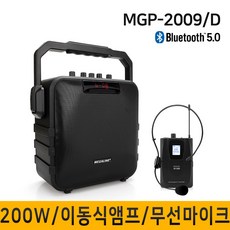 MEGALINE MGP-2009D 200W 강의용무선마이크 충전식앰프 이동식 휴대용 포터블엠프, 본체 헤드셋마이크