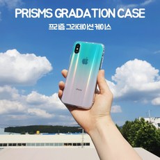 쇼핑정거장 갤럭시 아이폰 프리즘 그라데이션 젤 하드 케이스