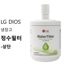 LG 디오스 냉장고 정수필터 상단 짧은 단독필터 R-S73CQJ