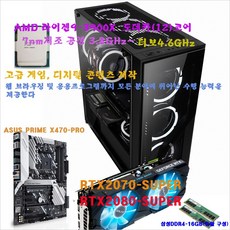 AMD 라이젠5 3600X 본체 ASUS x470-16G-m2-512G-RTX2080SUPER오버클럭, M2-512GB/정격700W/RTX2080-SUPER오버클럭, mr-라이젠5-3600X-RTX2080SUPER
