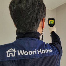 아파트사전점검대행