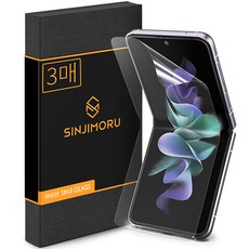 신지모루카메라보호필름