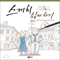 김충원일러스트