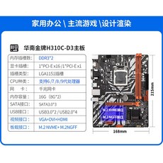 HUANANZHI H310 메인보드 cpu 패키지 1151 i59400f i3 9100f 호스트 풀세트 데스크탑컴, 상세내용참조