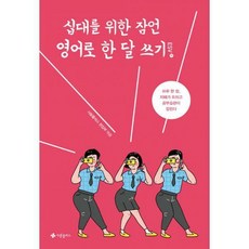 영어성경쓰기