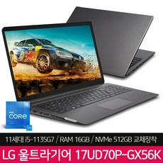 17ud70p-gx56k