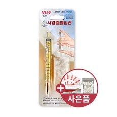 사암침