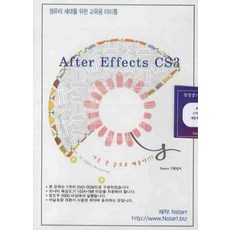 에프터이펙트강좌
