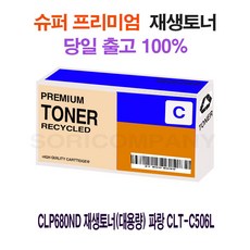 clp680nd
