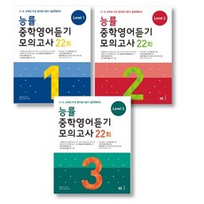 ebs중1영어듣기평가