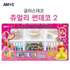 글라스데코열쇠고리