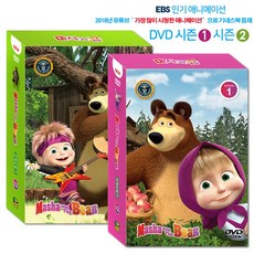 마샤와곰 유아 영어 DVD 1집 + 2집 + 영한대본 2p 세트 오리지널 영문버전, 10DVD + 10CD