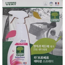 라브르베르얼룩제거제