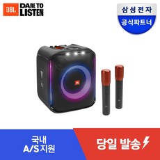 삼성공식파트너 JBL PARTYBOX ENCORE 파티박스 앙코르 블루투스스피커 무선마이크2개 100W 출력