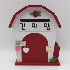 기프트하우스 라운드하우스K 자물쇠 벽걸이우체통-건의함, 1개, 레드