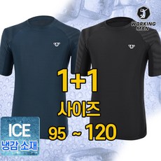워킹맨 아울렛 1+1 다이나믹 반팔 냉감 티셔츠 기능성 쿨티 작업복 빅사이즈 A300