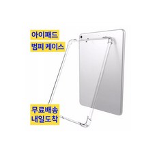 아이패드8세대