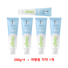 암웨이 글리스터 르미낙트 플로라이드 치약 200g x 4p + 여행용 65g