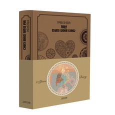 팡팡 다이어리 만년다이어리 커플다이어리 3년다이어리 5년다이어리 10년다이어리, 10년브라운