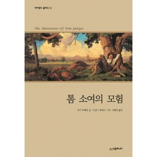 엘머의모험