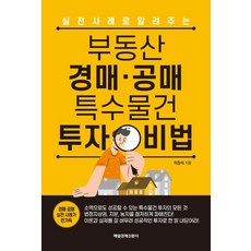 공매판례