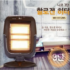 비스카할로겐히터