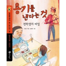 장수하늘소